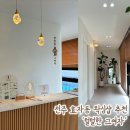전주 왁싱샵 추천 | 털털한 그여자 | 헤어라인 후기