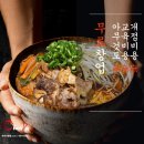 짬뽕혁명