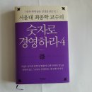 다시 태어나고 있는 삼척을 여행하다.(2018.02.11~13)4-1 이미지