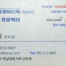 호남프로젝터