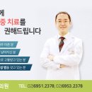 김영진한의원 이미지