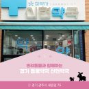 신현약국 이미지