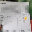 스피드메이트 이마트평촌점 네이버블로그