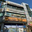 명동보리밥 본점 이미지