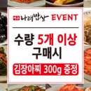 나래포장 이미지
