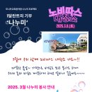 나누미3 이미지