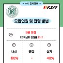 KSA체대입시 이미지