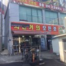 모범MTB 네이버블로그