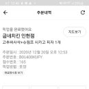 굽네치킨인헌점 이미지