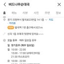 버드나무순대국 이미지