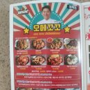 오메꼬꼬 이미지