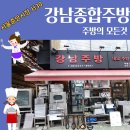 해인상회