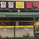 일일일맥 네이버블로그