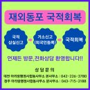 소망행정사 합동사무소 이미지