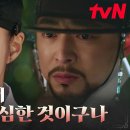 tvN 세작 세작매혹된자들 멜로사극[13화 예고 FULL] ＂내가 싫어져서 죽이겠다 결심한 것이구나＂ 비통한 조정석 이미지