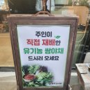 후포체육관 | 반구동 고기집 후포미송(제주돼지 오겹살 맛집)