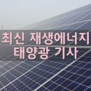 서울시 수십억 원 들인 태양광 버스정류장 딱 한 곳 남았다 기사 이미지