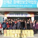 지체장애인협회 인제군지회 이미지