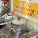 경성만두찐빵