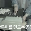 철이만두 이미지