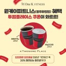 017. 금강엑슬루타워 후문(석봉동  | #광주연중무휴헬스장#광주24시헬스장#화정동헬스장#쌍촌동헬스장#상무지구헬스장