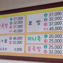 장충동왕족발보쌈연수동