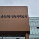 은행2동 행정복지센터 이미지