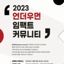 (주)임팩트인 네이버블로그