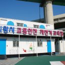 자전거안전교육장 이미지