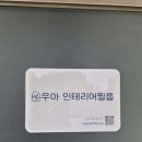 온빛 노동조합 | [공지] 화성 반월나노시티역 25평 주방 필름 시공, 한솔 제작 홈바장에 맞춘 포그그레이지 PS156