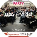 주식회사 오션피앤이