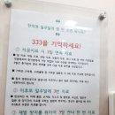 정우한의원 | 장유 팔판 한의원 정우한의원 후기 / 거북목 등결림 치료