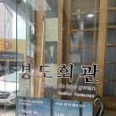 경도회관(여천점) | 여수 갯장어 하모 샤브샤브 맛집 경도회관 여천점 맛있구만