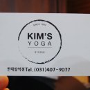 킴스요가&필라테스한대앞역점 - 안산시 상록구 광덕1로 385 | 킴스요가&필라테스한대앞역점
