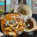 서울 | 소곱창전골 솔직후기 :: 홍콩우육탕면