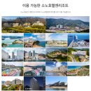 소노베스트 이미지