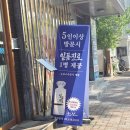 종합운동장역 | [잠실 데이트] 선남sea, 가성비 내리는 종합운동장역 맛집 오마카세 코스 후기