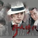 야인시대 | 야인시대 (줄거리, 관전포인트, 후기)