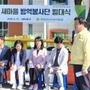 새마을 방역
