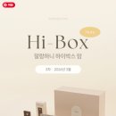 이벤트박스(EVENT BOX) | 말랑하니 임신축하박스 이벤트 하이박스(Hi - box) MOM 신청방법