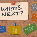 조은비컨설팅 | [2021 아프리카 창업 아이디어 대회] 온라인 설명회