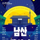 남산기획 이미지