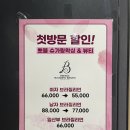 뽀블슈가링왁싱 이미지
