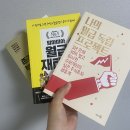 체크스탁 찐후기 :: 결국 돌고 돌아 향한 곳은 체스레오였다