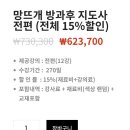 박형아는뜨개쟁이아카데미 이미지