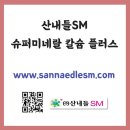 산내들플러스