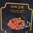 탕화쿵푸마라탕 효천점 이미지