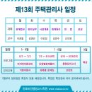 천호비전행정고시학원