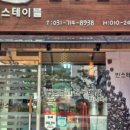 빈스테이블