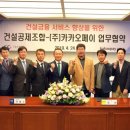 이진건설 이미지